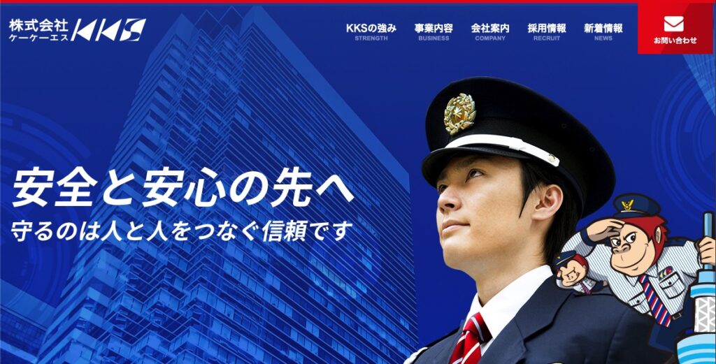 株式会社KKSの画像