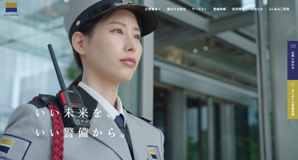 アクティサポートの画像